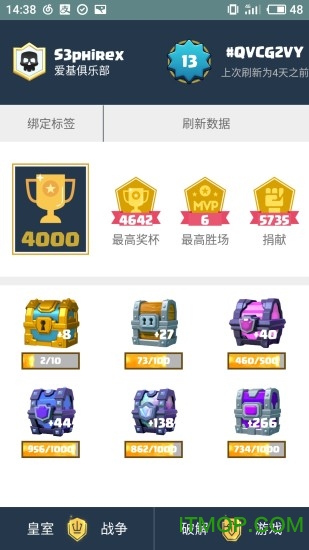 皇室战争皮卡盒子