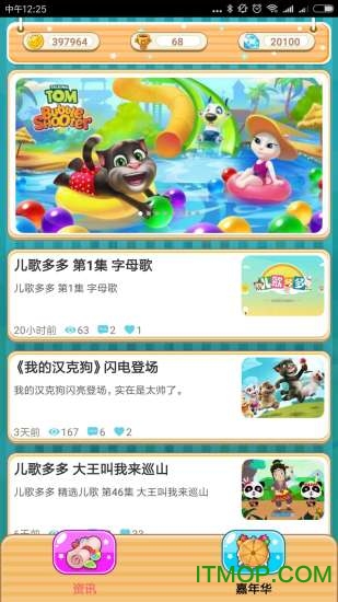 最爱会说话的汤姆猫最新版