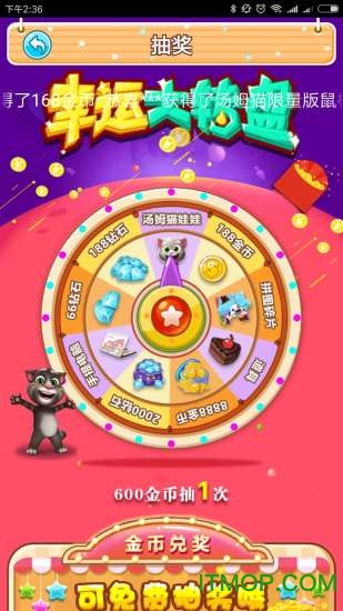 最爱会说话的汤姆猫最新版