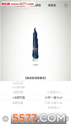 竹笛调音器手机版
