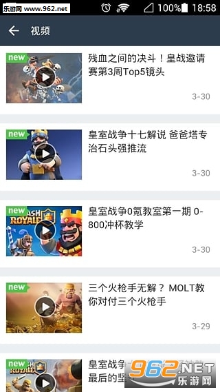 皇室战争盒子