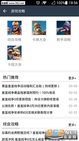 皇室战争盒子