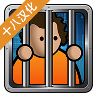 监狱建造师(prisonarchitect手机中文版