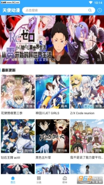 天使动漫最新版