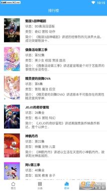天使动漫最新版