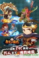 无双三国志bt版