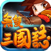 无双三国志bt版