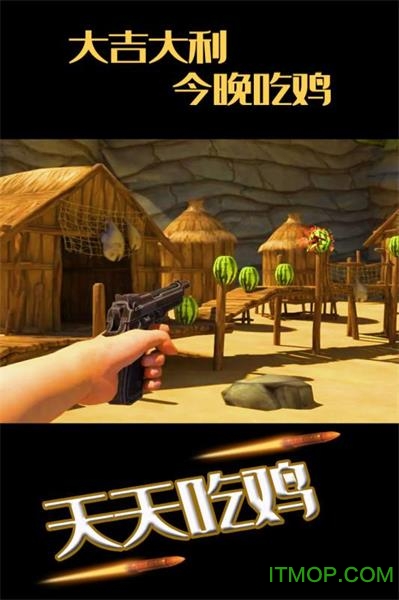 水果缤纷消消消