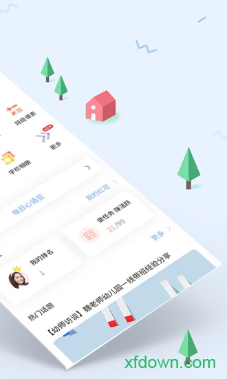 爱维宝贝园丁v4.4.88安卓版(1)