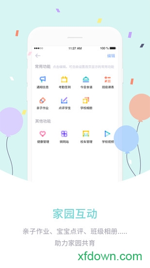爱维宝贝园丁v4.4.88安卓版(2)