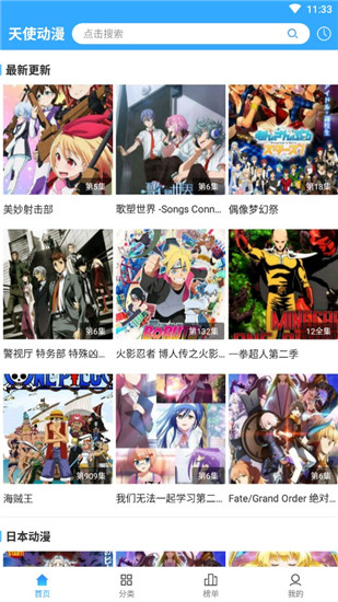 天使动漫(在线阅读)