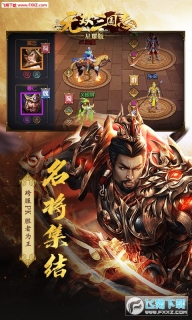 无双三国志星耀版