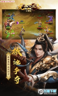 无双三国志星耀版