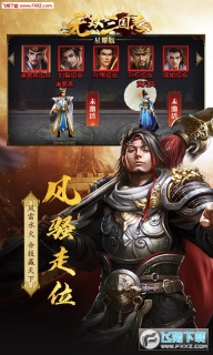 无双三国志星耀版