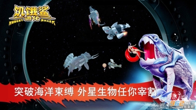 饥饿鲨进化7.