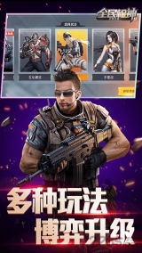 全民枪神边境王者试玩版