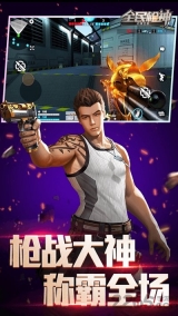全民枪神边境王者试玩版