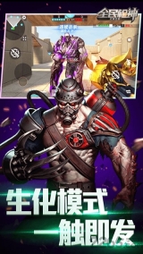 全民枪神边境王者试玩版