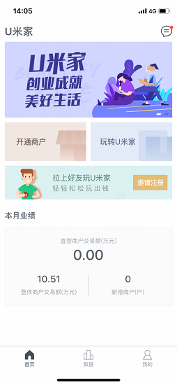 u米家软件