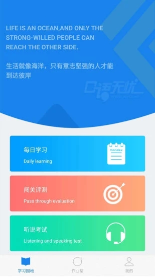口语无忧图2