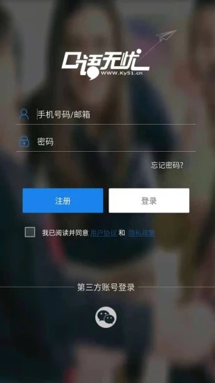 口语无忧图1