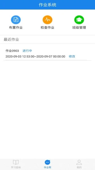 口语无忧图3