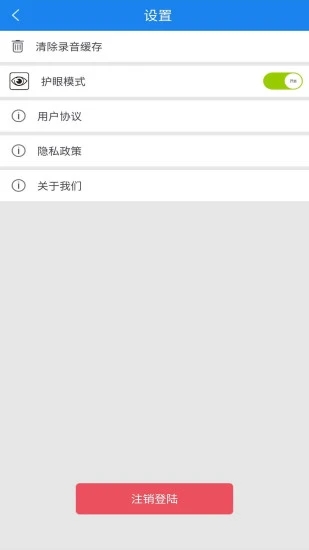 口语无忧图5