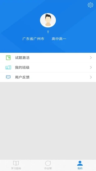 口语无忧图4
