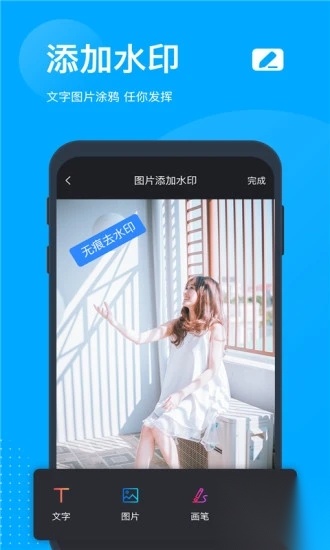 无痕去水印(2)