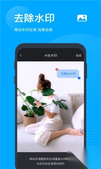 无痕去水印(4)