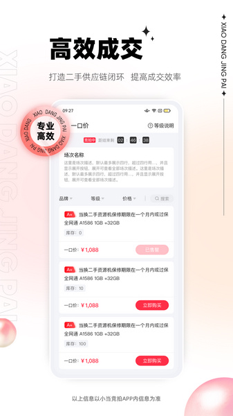 小当竞拍图3