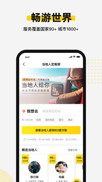 皇包车旅行图3