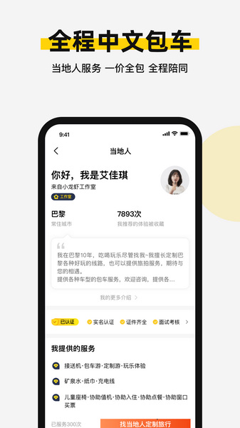 皇包车旅行图4