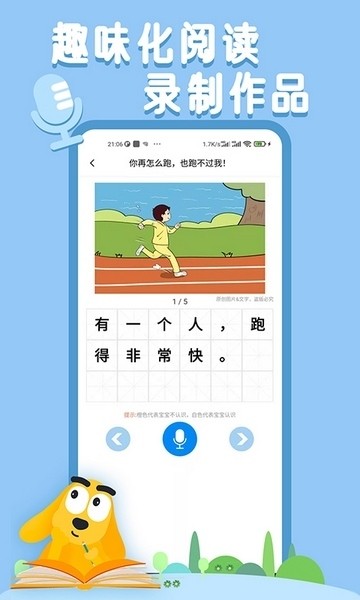 适趣AI阅读(1)
