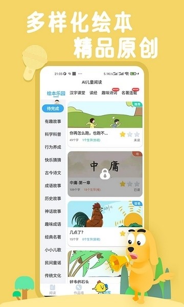适趣AI阅读(4)