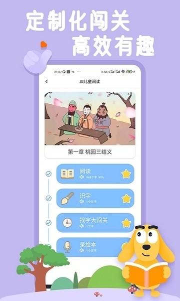 适趣AI阅读(5)