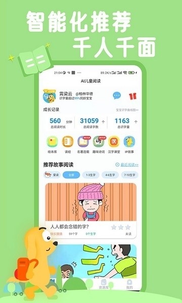 适趣AI阅读(3)