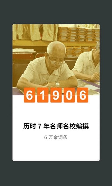 外研社韩语词典图5