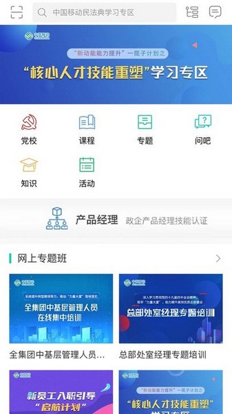 中移网大(2)
