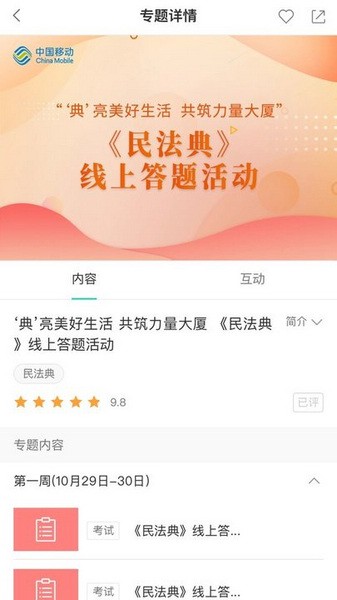 中移网大(3)