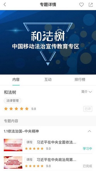 中移网大(4)