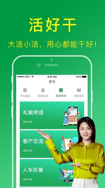 搬运帮工人版(1)