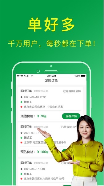 搬运帮工人版(4)