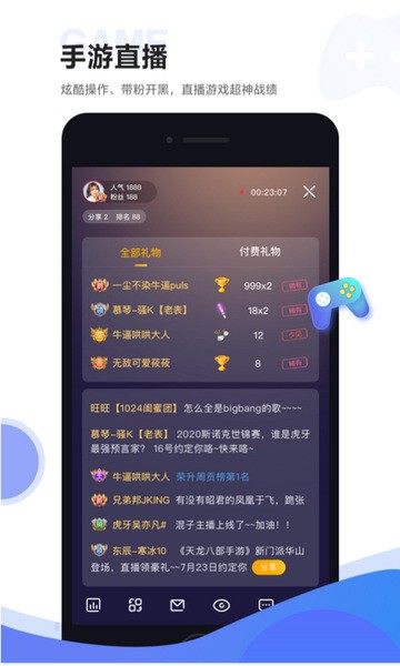 虎牙助手图3
