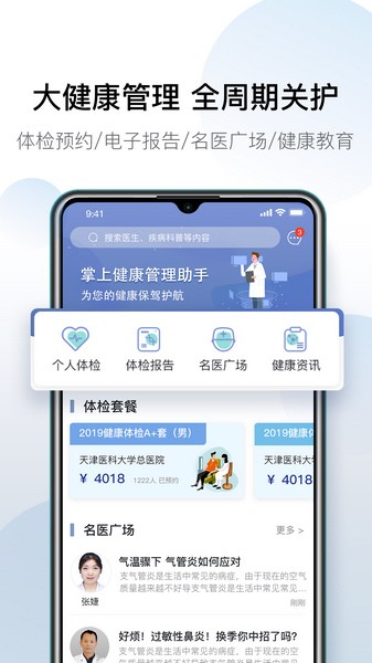 科瑞泰Q医图2