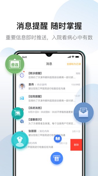科瑞泰Q医图5