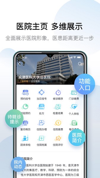 科瑞泰Q医图3