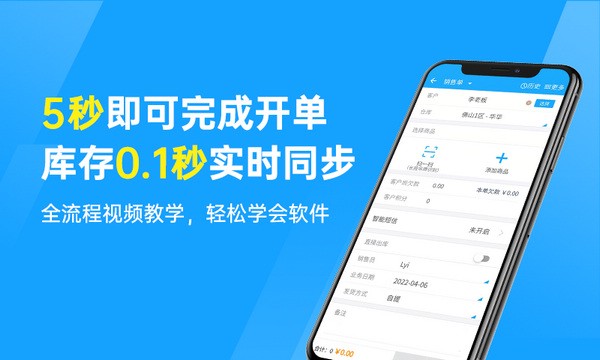 秦丝进销存(1)