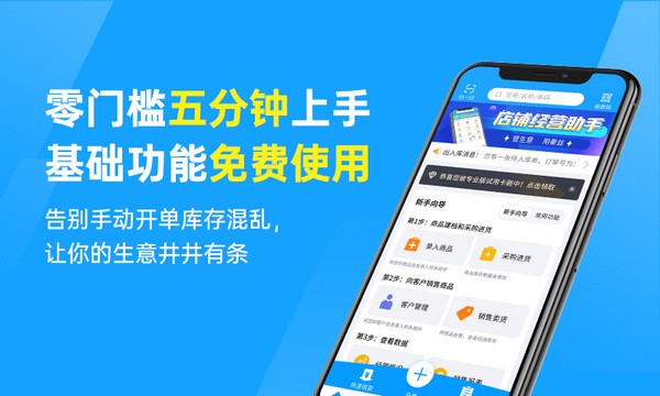 秦丝进销存(2)