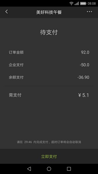 美餐(4)